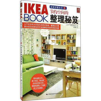 節約空間的整理秘笈(5) pdf epub mobi 電子書 下載
