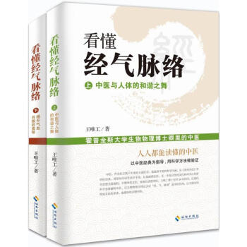 看懂經氣脈絡 pdf epub mobi 電子書 下載