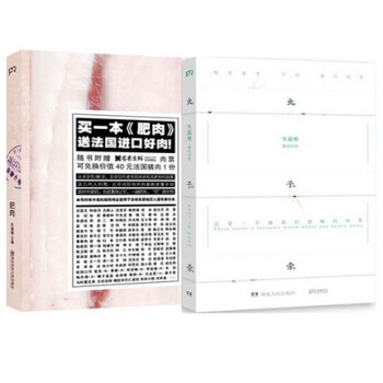 肥肉 蟲子旁 pdf epub mobi 電子書 下載