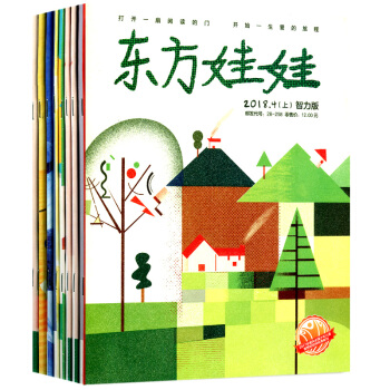 東方娃娃雜誌智力版2018年1/2/3/4月共4本打包親子互動培養寶寶益智早教期刊 pdf epub mobi 電子書 下載