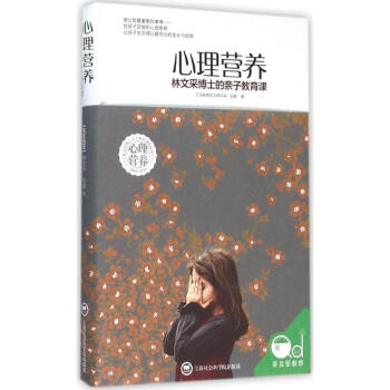 心理营养 pdf epub mobi 电子书 下载