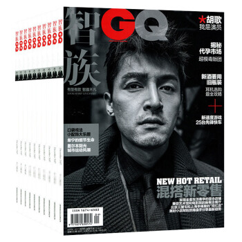 智族GQ杂志10本打包2017年3-12月 时尚商务男士穿衣搭配科技潮流男装期刊 pdf epub mobi 电子书 下载