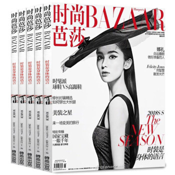 时尚芭莎女士版2018年2上下/3下/3月增刊共4本打包非订阅流行时尚服饰搭配时尚杂志 pdf epub mobi 电子书 下载