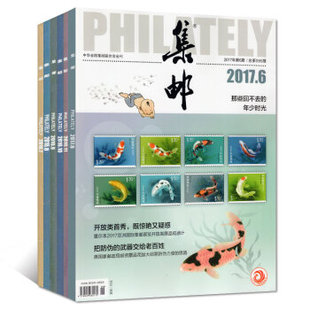 集郵雜誌2017年3/4/5/6/7月共5本打包 郵票收藏品鑒知識類集郵愛好者過期刊 pdf epub mobi 電子書 下載