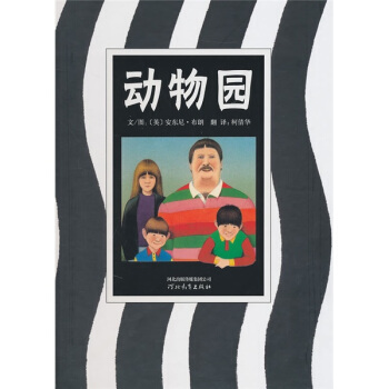 动物园 [7-10岁] pdf epub mobi 电子书 下载