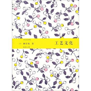 工艺文化 pdf epub mobi 电子书 下载