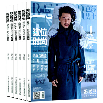 芭莎男士杂志品位版7本打包2018年1/2/3/5月+2017年9-11月娱乐明星潮流过期刊 pdf epub mobi 电子书 下载