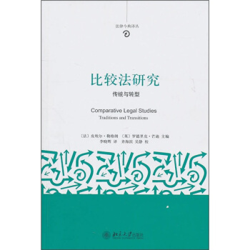 比較法研究：傳統與轉型 pdf epub mobi 電子書 下載