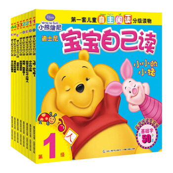 迪士尼寶寶自己讀 第一輯 （套裝共8冊） [3-6歲] pdf epub mobi 電子書 下載