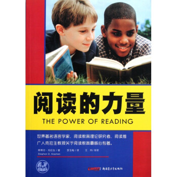 阅读的力量 pdf epub mobi 电子书 下载