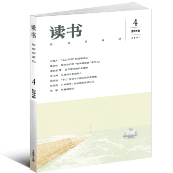 讀書雜誌 2018年4月【單本】 pdf epub mobi 電子書 下載