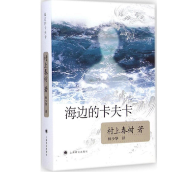 海边的卡夫卡 + 舞!舞!舞! +