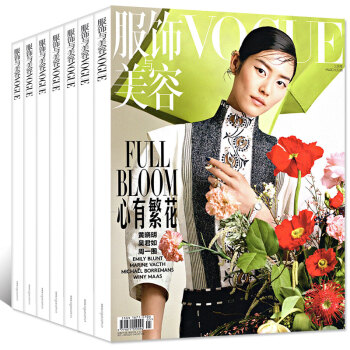 vogue服飾與美容雜誌5本打包2018年1/2/3月+2017年9/12月服飾搭配過期刊 pdf epub mobi 電子書 下載