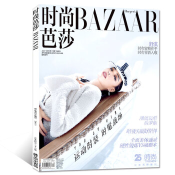 时尚芭莎女士版杂志2018年7月下 封面舒淇 【单本】 pdf epub mobi 电子书 下载