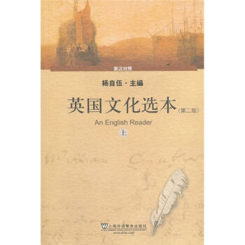 英国文化选本（上）（附MP3下载） pdf epub mobi 电子书 下载