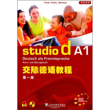 交際德語教程學生用書(第1冊)(附光盤)