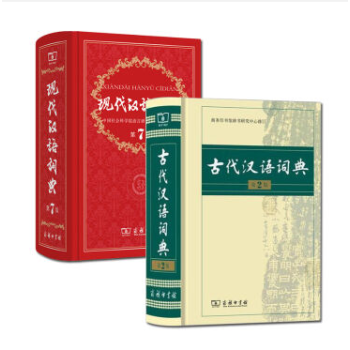 现代汉语词典 第7版精装+古代汉语词典 第2版 初高中汉语汉字文言文字典词典辞典工具书 pdf epub mobi 电子书 下载