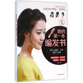 我的**本編發書