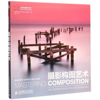 摄影构图艺术/世界**摄影大师 pdf epub mobi 电子书 下载