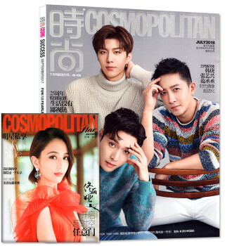 COSMO时尚伊人杂志2018年7月【单本】大本装 张艺兴/范丞丞/韩庚封面 pdf epub mobi 电子书 下载