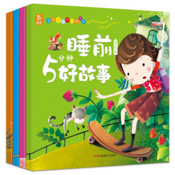 睡前5分钟好故事幼儿启蒙全集套装4册0-2-3-6岁彩图注音宝宝智慧故事