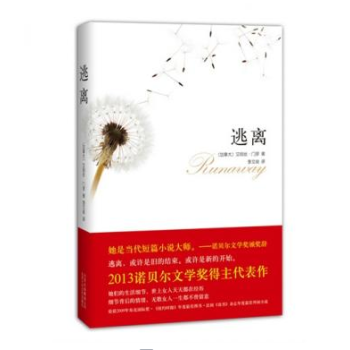 逃離 + 燦爛韆陽 pdf epub mobi 電子書 下載