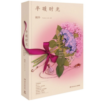 半暖時光 + 好小貓