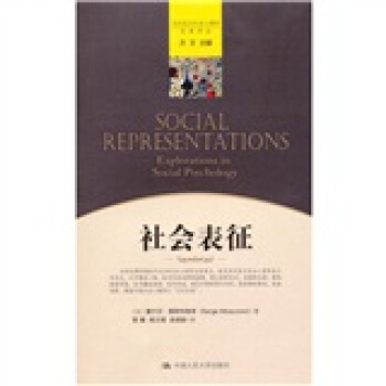 社會錶徵 pdf epub mobi 電子書 下載