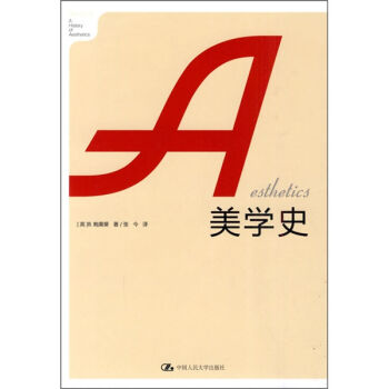 美学史 pdf epub mobi 电子书 下载