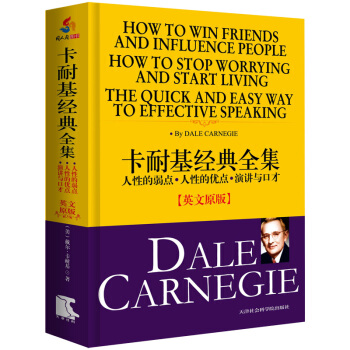 卡耐基经典全集：人性的弱点·人性的优点·演讲与口才（英文原版） pdf epub mobi 电子书 下载