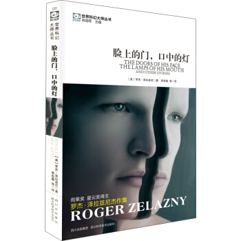 臉上的門，口中的燈 [The Doors Of His Face,The Lamps of His Mouth and Other Stories] pdf epub mobi 電子書 下載