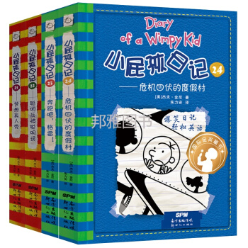 小屁孩日記雙語版21+22+23+24冊夢想真人秀聰明反被聰明誤小學生課外閱讀書籍中英文兒童漫畫書 pdf epub mobi 電子書 下載