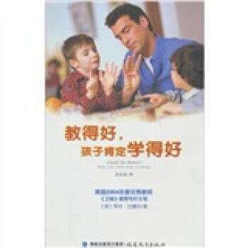 教得好，孩子肯定學得好 pdf epub mobi 電子書 下載