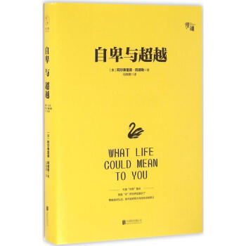 自卑與超越 pdf epub mobi 電子書 下載