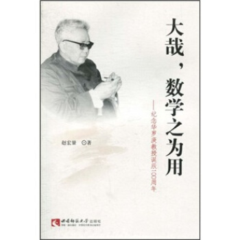 大哉，数学之为用 pdf epub mobi 电子书 下载