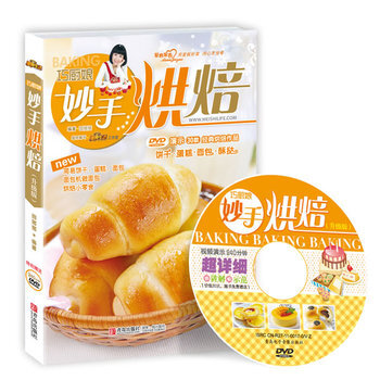 包邮 巧厨娘妙手烘焙 附DVD光盘1张 圆猪猪 饼干蛋糕面包酥挞 时尚西点全包罗 烹饪美 pdf epub mobi 电子书 下载