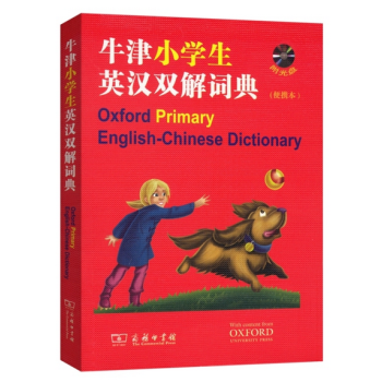 牛津小学生英汉双解词典（便携本）(光盘1张) pdf epub mobi 电子书 下载