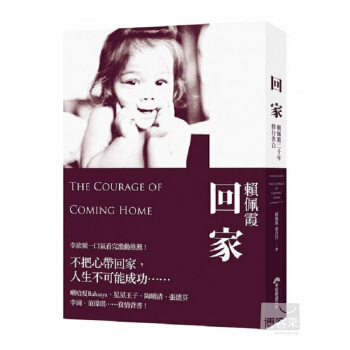 【中商】赖佩霞20年修行告白港台原版 赖佩霞 郭贞伶 台湾早安财经 励志读物 pdf epub mobi 电子书 下载