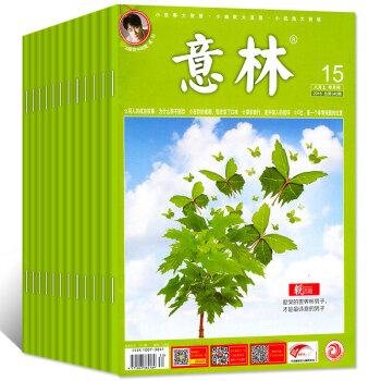意林杂志2018年8本打包8-15期4-8月 文学文摘高中作文素材类期刊 pdf epub mobi 电子书 下载