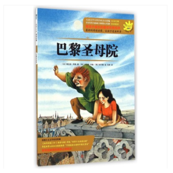 HELLO，世界經典：傲慢與偏見 + HELLO，世界經典：巴黎聖母院 pdf epub mobi 電子書 下載