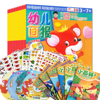 【送書6本】幼兒畫報2016年6個月18期7/8/9/10/11/12月閤訂打包紅袋鼠啓濛雜誌過期刊 pdf epub mobi 電子書 下載
