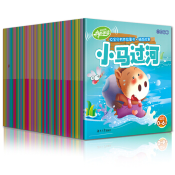 全50册有声故事书 0-6岁儿童早教启蒙绘本正版包邮安徒生格林童话宝宝睡前故事书 手机扫一扫听故事