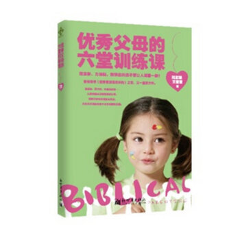 優秀父母的六堂訓練課 pdf epub mobi 電子書 下載