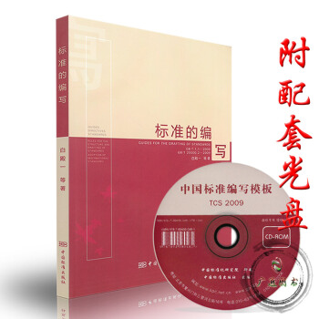 標準的編寫 pdf epub mobi 電子書 下載