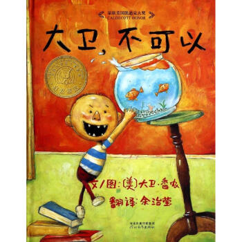 大衛,不可以! pdf epub mobi 電子書 下載