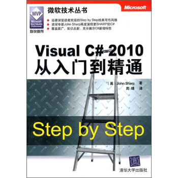 Visual C#2010從入門到精通 pdf epub mobi 電子書 下載