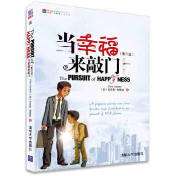 当幸福来敲门（英文版） [The Pursuit of Happiness] pdf epub mobi 电子书 下载