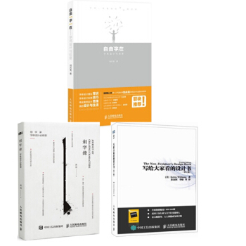 自由“字”在 字体设计与创意+创字录 字体设计必修课+写给大家看的设计书(第4版) pdf epub mobi 电子书 下载
