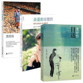 孩子你慢慢來 親愛的安德烈 目送 pdf epub mobi 電子書 下載