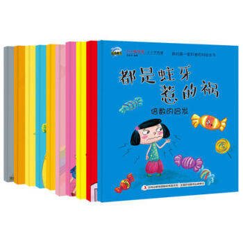 10冊 我的第一套科普百科繪本書